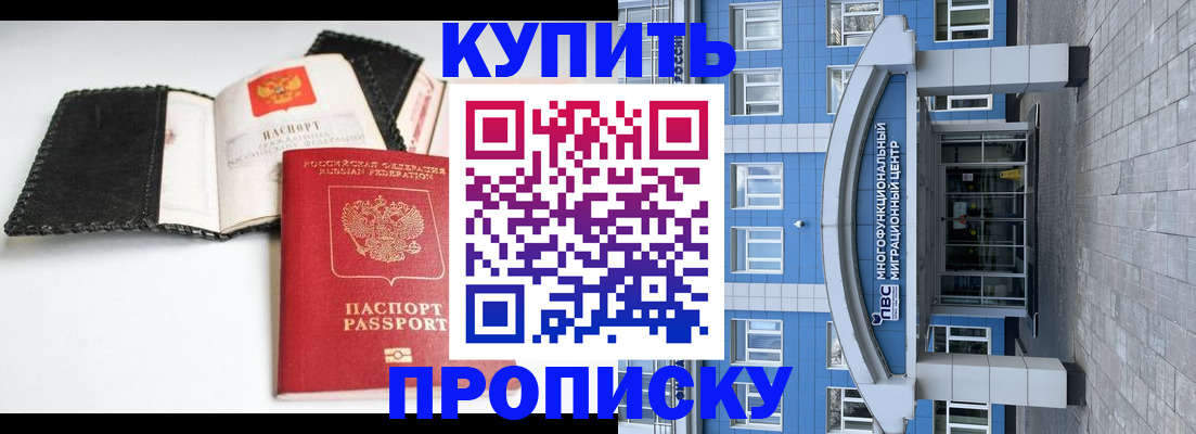 прописка гарантия в Мичуринске