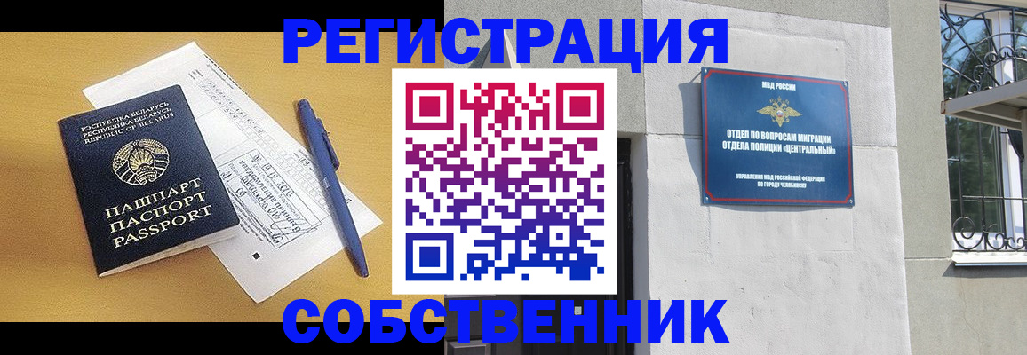 прописка для кредита в Мичуринске