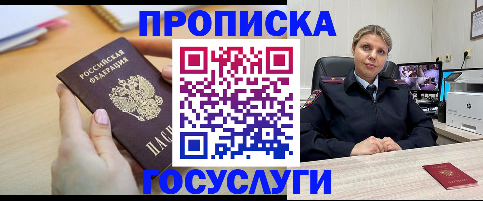 временная регистрация в Мичуринске