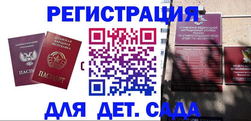 временная регистрация для всех в Мичуринске